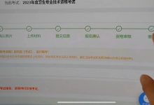 2024年主治医师职称考试报名条件