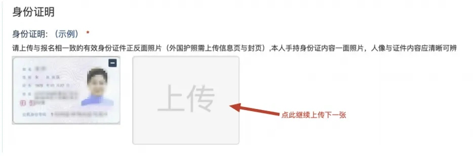 医师资格报名资格审核注意事项