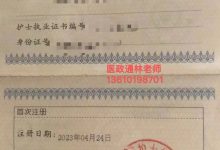 护士证过期怎么延续注册？