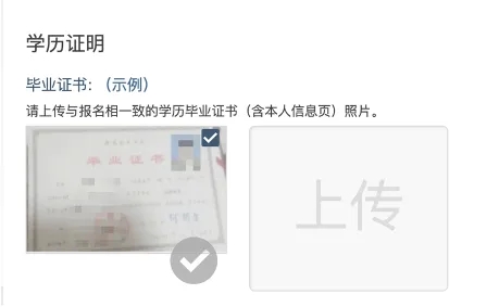 医师资格报名资格审核注意事项