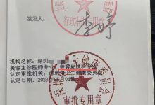 浙江医师美容主诊备案的条件是什么呢？