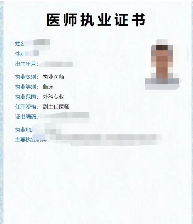 副主任医师评审