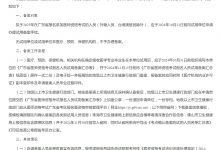 广东2025年医师资格考试备案工作的通知