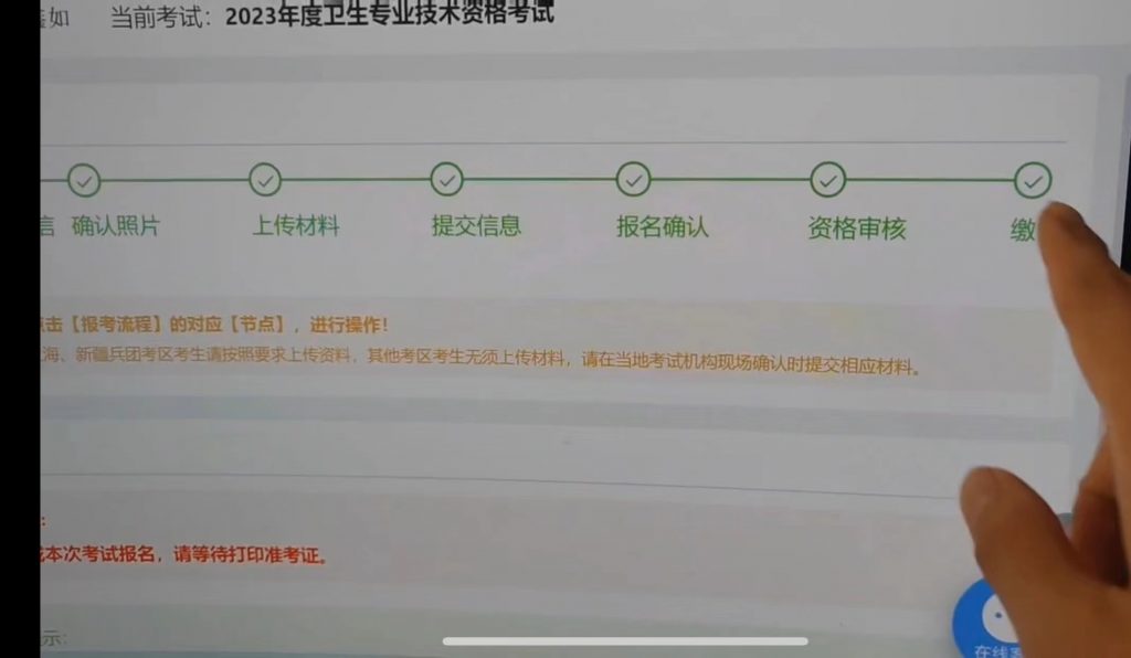 主治医师报名