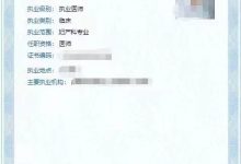 医师变更执业范围需要什么条件？