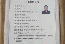 副主任医师副高职称报名考试评审条件