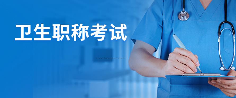 主治医师代报名