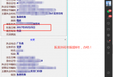 医师变更执业范围是否可以同时提年限？