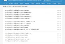 2025年卫生专业技术资格考试大纲已公布（西医类）